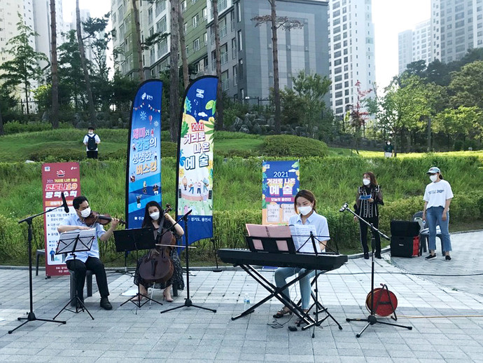 2021년 하반기 거리로 나온 예술 공연 모습. 사진=용인시청
