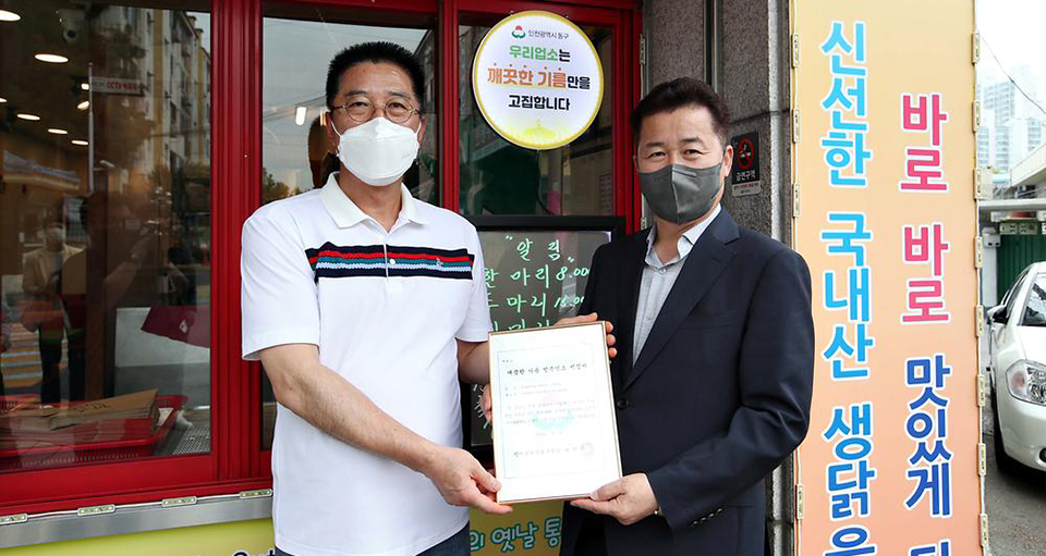 인천 동구가 지난해 처음 시행한 ‘깨끗한 기름 인증사업’을 올해도 확대 운영한다. 사진=인천 동구청