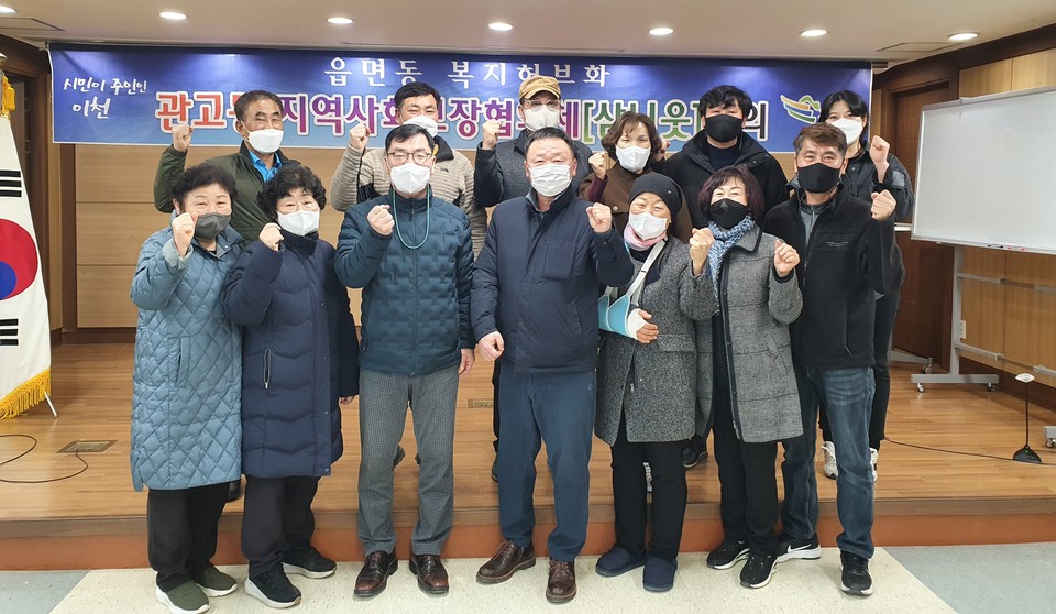 이천시관고동지역사회보장협의체에서는 14일 관고동행정복지센터 회의실에서 제1차 정기회의를 개최했다. 사진=이천시청