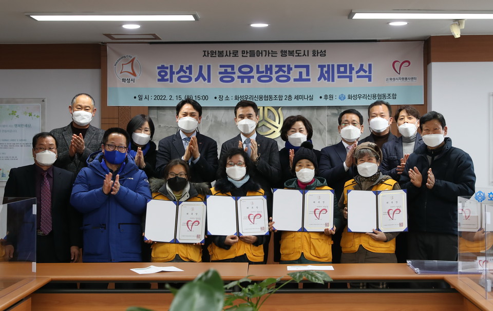 화성시는 서철모 화성시장이 15일 향남읍에서 열린 ‘공유냉장고 제막식’에 참석했다고 밝혔다. 사진=화성시청