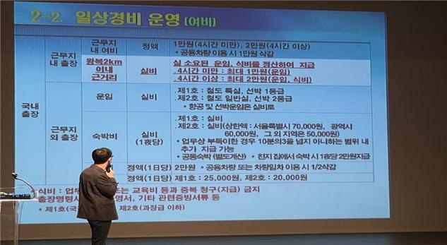 이천문화재단이 지난 10일 문화재단 전 직원을 대상으로 회계·계약 실무교육을 실시했다. 사진=이천시청