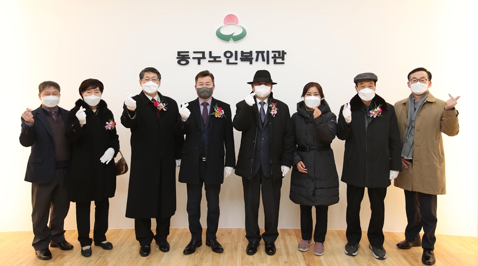 인천 동구가 지난 15일 동구노인복지관 개보수공사 준공식을 개최했다. 사진=인천 동구청