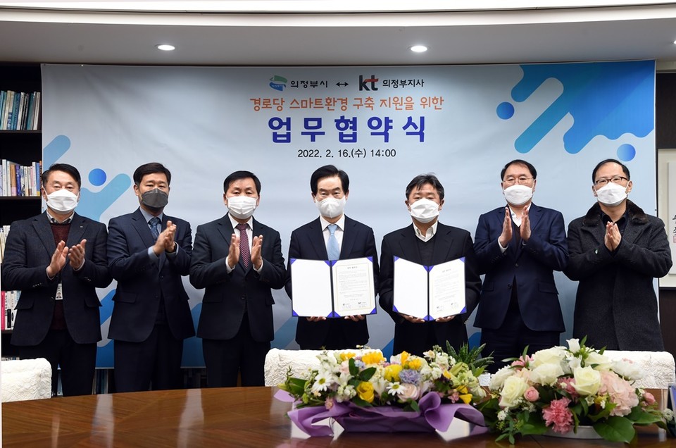 의정부시는 지난 16일 시장실에서 KT와 경로당 스마트 환경 구축 지원을 위한 업무협약을 체결했다. 사진.=의정부시청