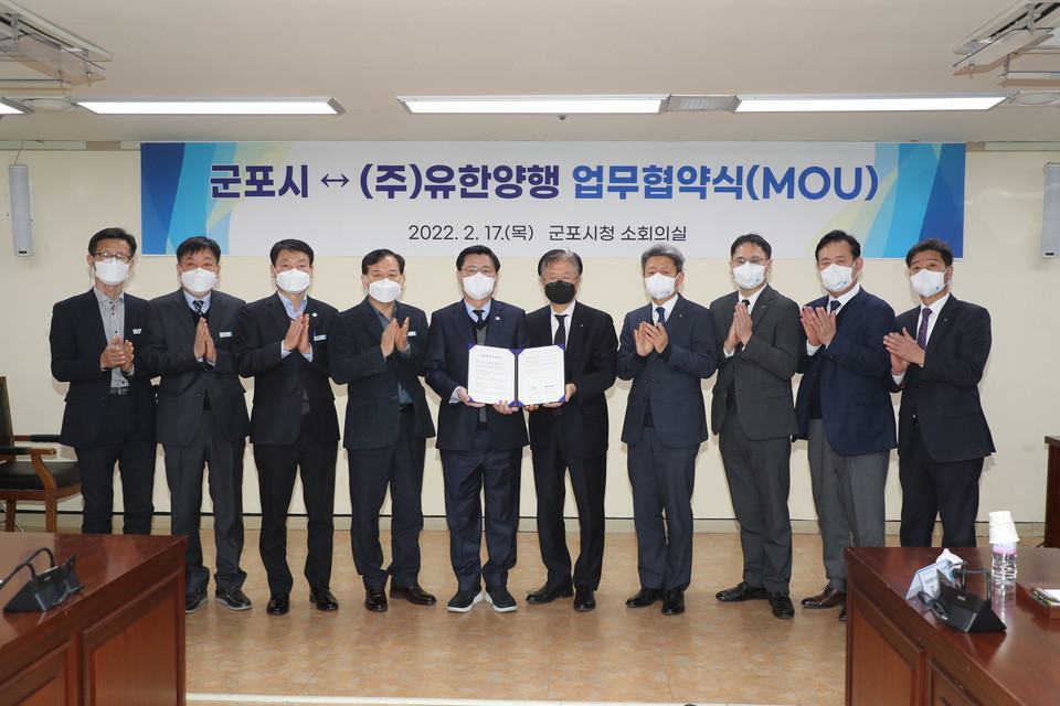 군포시와 유한양행이 ‘유한양행 바이오연구소 및 CMC센터 건립사업’ 추진을 위한 업무협약을 체결했다. 사진=군포시청
