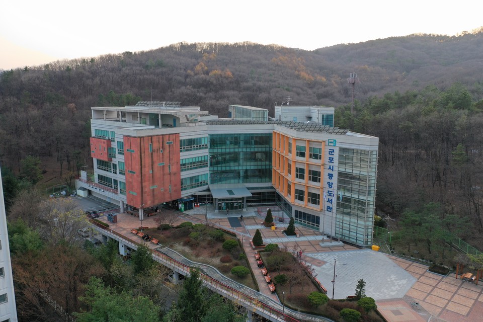 군포시 중앙도서관 전경. 사진=군포시청