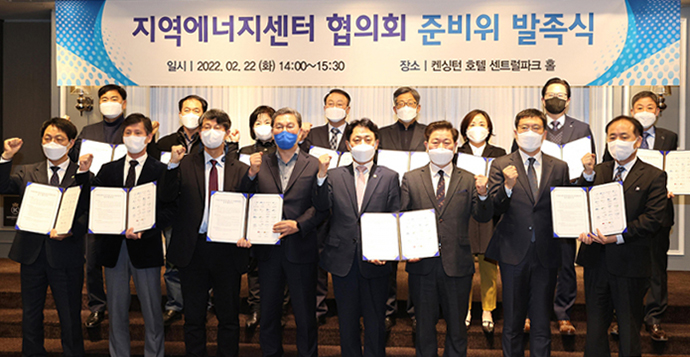 여주시가 지난 22일 ‘지역 에너지센터 지자체 협의회’ 준비위원회 출범식에 참석해 상호협력 업무협약을 체결했다. 사진=여주시청