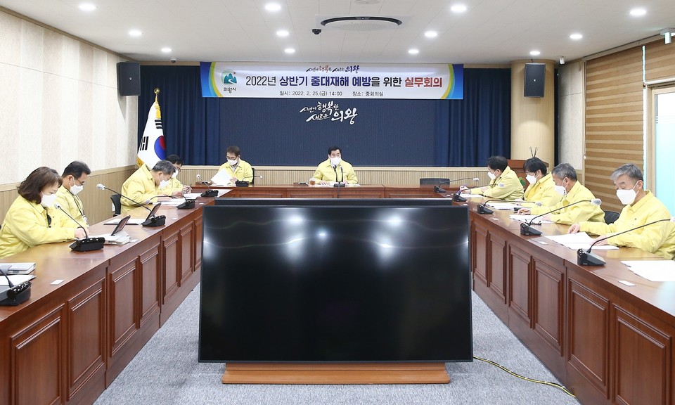 김상돈 의왕시장은 지난 25일 중회의실에서 중대재해 예방을 위한 이행사항 점검 실무회의를 열고, 중대재해 예방 제반사항 및 부서별 협력방안을 모색했다. 사진=의왕시청