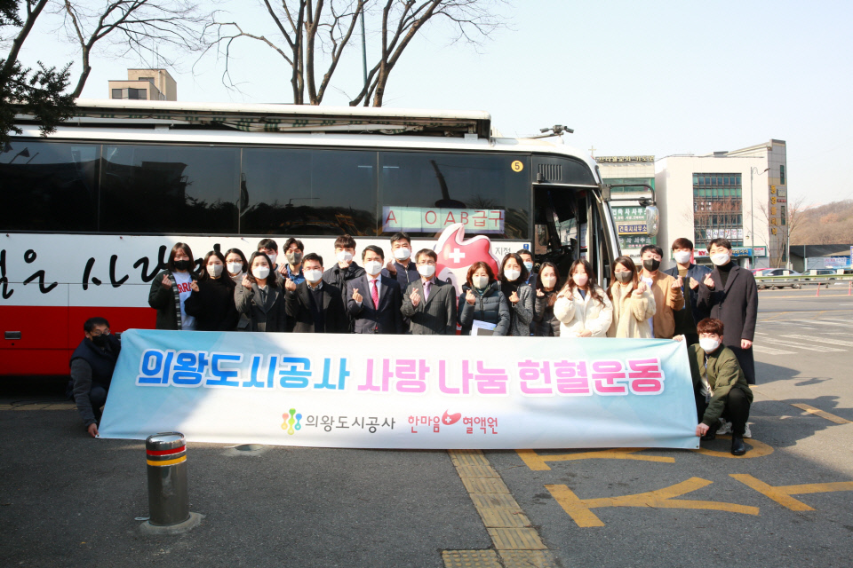 의왕도시공사는 지난 7일 ‘따뜻한 사랑 나눔 헌혈 운동’을 실시했다. 사진=의왕시청