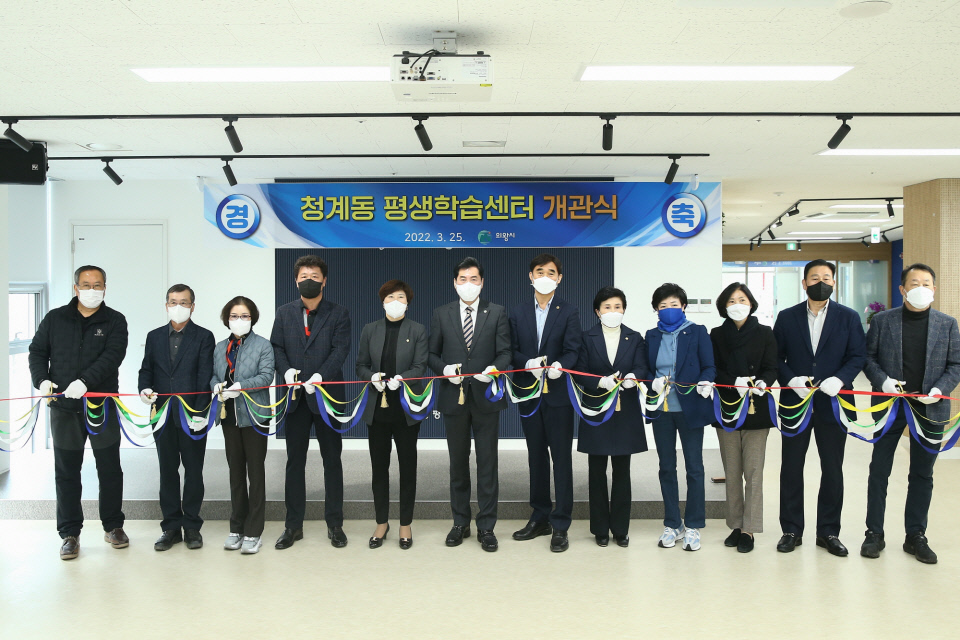 2.(사진)청계동평생학습센터 개관(2)