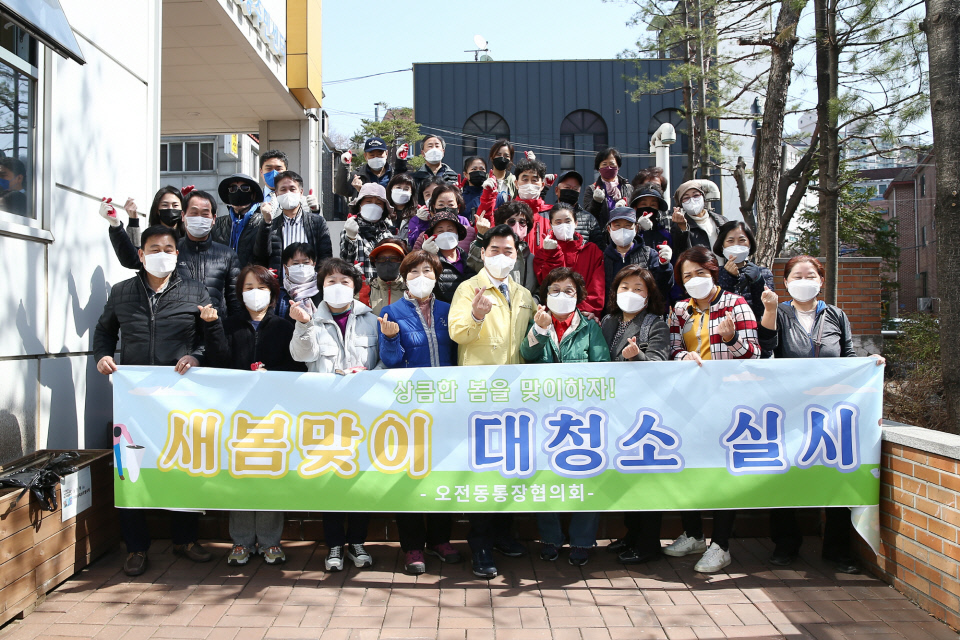 의왕시 오전동 통장협의회는 지난 29일 새봄을 맞아 오전동 일대 청소 취약지를 순회하며 대청소를 실시했다. 사진=의왕시청