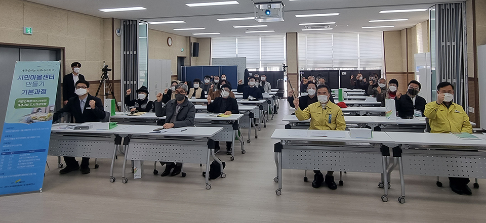 여주시가 지난달 28일 ‘위험건축물(여주시민회관) 재생사업 도시재생대학’ 개강식을 개최했다. 사진=여주시청