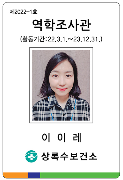 안산시가 지난 1일 안산시 소속 공무원 1호 역학 조사관으로 이이레 주무관을 임명했다. 사진=안산시청