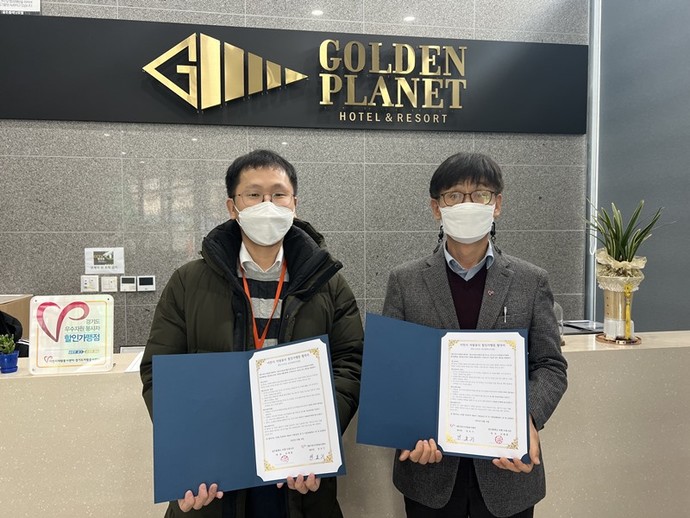 이천시자원봉사센터는 지난달 14일 골든플래닛호텔휴나라와 이천시 자원봉사 할인가맹점 협약을 맺었다. 사진=이천시청