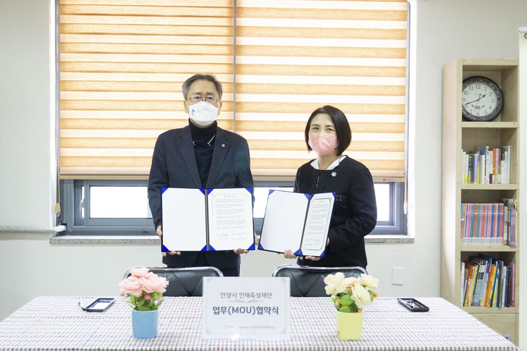 안양시 인재육성재단과 안양시다문화가족지원센터는 지난 4일 취약계층 학생들을 대상으로 장학생들과의 교육기부 연계를 위한 업무협약을 체결했다. 사진=안양시청