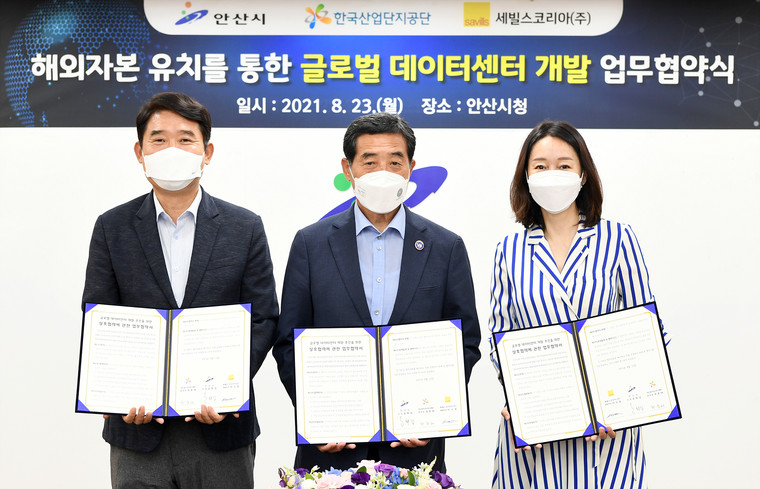 데이터산업 전략적 요충지 안산시, 4천억 원 규모 글로벌 데이터센터 추가 개발.사진=안산시청