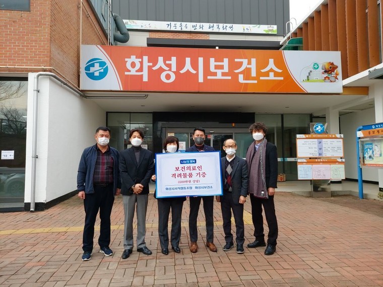 화성시는 화성시서적협동조합이 지난 17일 화성시임시선별검사소에 격려물품을 전달했다고 18일 밝혔다. 사진=화성시청