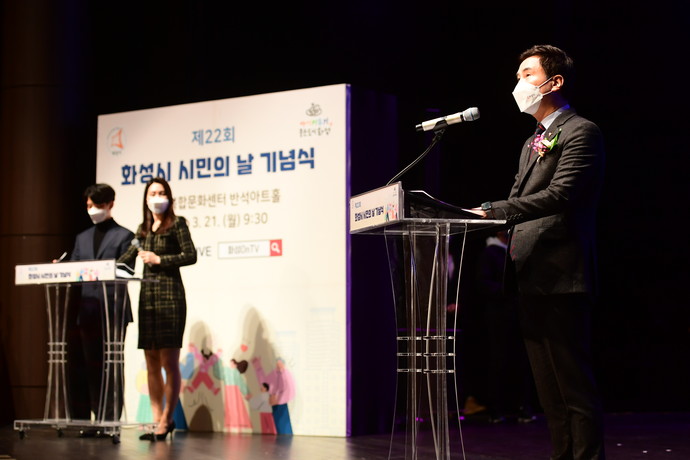 화성시는 21일 오전 동탄복합문화센터 반석아트홀에서 ‘제21주년 화성시민의 날 기념식’을 개최했다고 밝혔다. 사진=화성시청