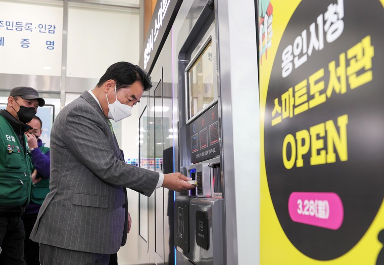 백군기 용인시장이 28일 운영을 시작한 시청 스마트도서관에서 직접 도서 대여 방법을 확인해 보고 있다. 사진=용인시청