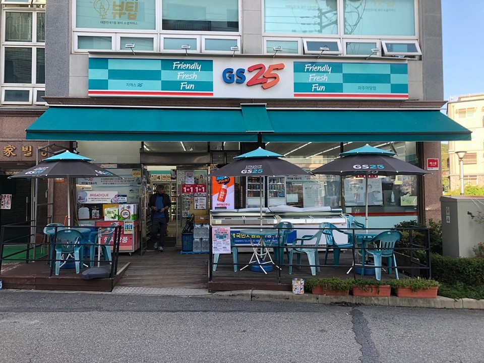 파주시가 ’경기-GS시니어 동행 편의점‘ 수행기관으로 선정돼 ’경기-GS시니어 동행 편의점‘ 2호점 개소를 준비하고 있다. 사진=파주시청