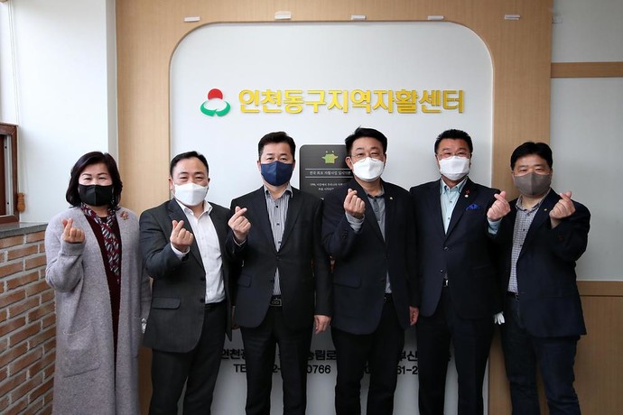 인천동구지역자활센터가 지난 29일 인천중부신협 건물 5층(동구 송림로 78)으로 이전을 마치고 개소식을 개최했다. 사진=인천 동구청