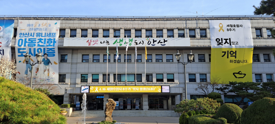 2.안산시, 세월호 참사 8주기 추모
