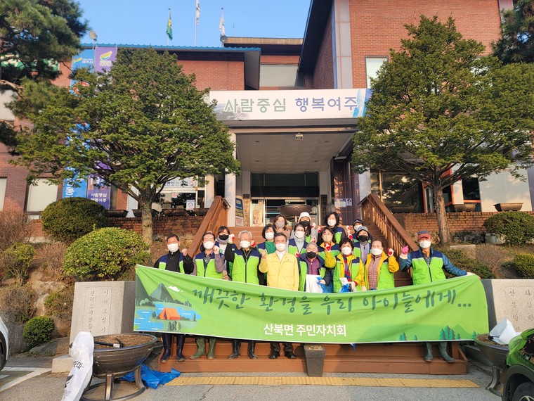 이항진 여주시장과 산북면 주민자치회 회원 20여명, 행정복지센터 직원들이 6일 오전 용담천 일원에서 4월 환경정화활동을 실시했다. 사진=여주시청