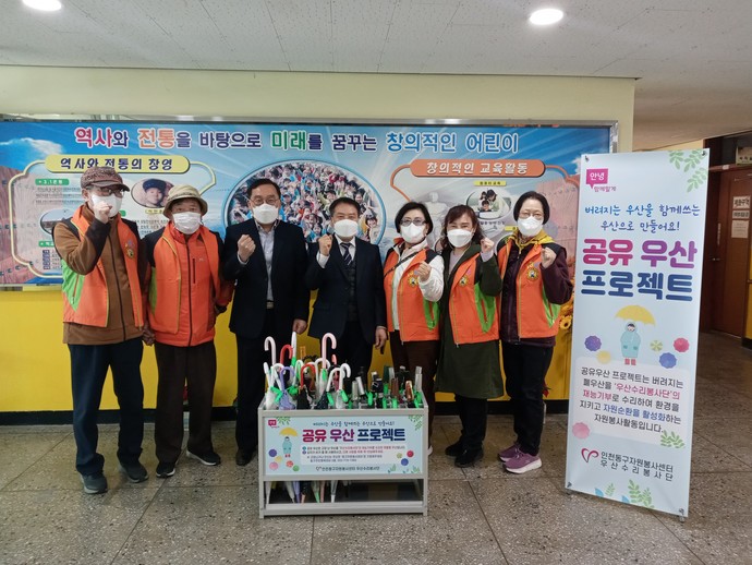 인천동구자원봉사센터는 지난 5일 버려지는 폐우산을 수리해 만든 재활용 우산으로 ‘공유 우산함’을 제작해 동구 창영초등학교에 설치했다. 사진=인천 동구청