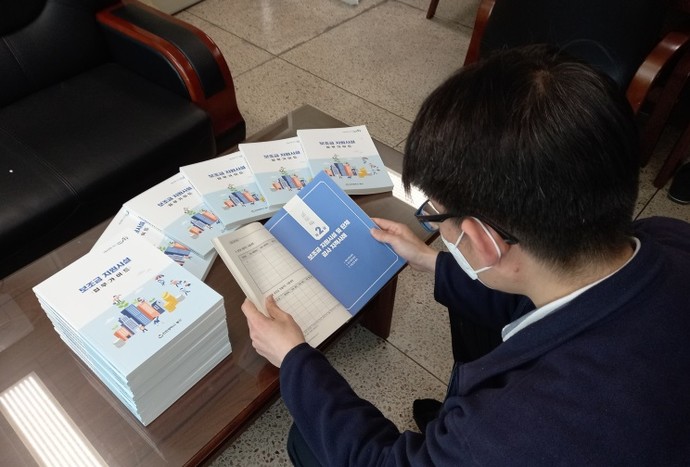 인천 동구청이 제작·배포한 '보조금 지원시설 업무가이드' 간행물. 사진=인천 동구청