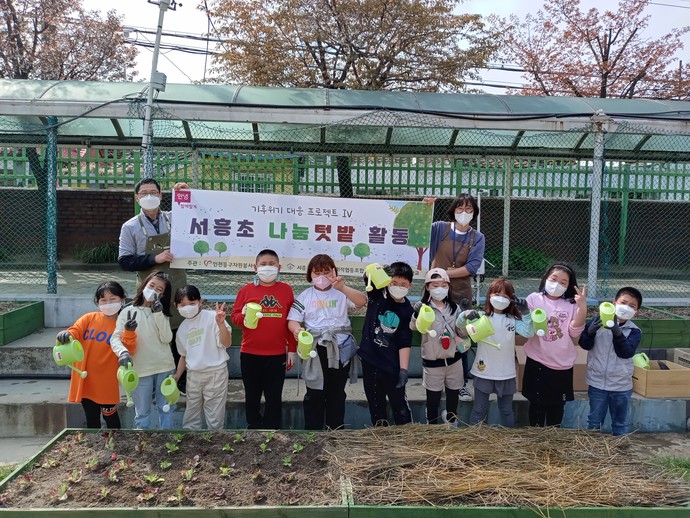 인천동구자원봉사센터는 지난 12일부터 서흥꿈세움사회적협동조합과 협력해 서흥초등학교 학생들과 함께 ‘나눔 텃밭’ 봉사활동을 실시했다. 사진=인천 동구청