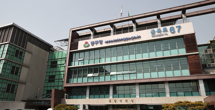 인천 동구청 전경. 사진=인천 동구