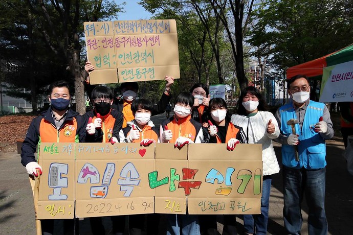 인천동구자원봉사센터는 지난 16일 인천교공원 일대에서 ‘도심 속 나무 심기 행사’를 진행했다. 사진=인천 동구청