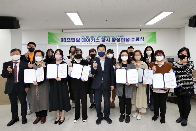 인천 동구는 19일 경력단절 여성들의 취업지원을 위한 직업교육훈련인 ‘3D 프린팅 메이커스 강사 양성 과정’ 수료식을 개최했다. 사진=인천 동구청