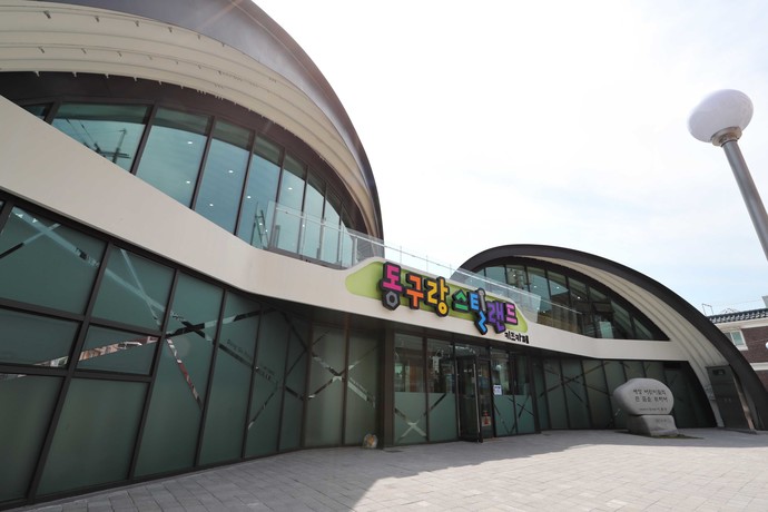 동구랑 스틸랜드 전경. 사진=인천 동구청