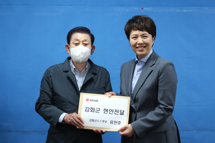 유천호 국민의힘 인천강화군수 후보가 지난 6일 같은 당 김은혜 경기도지사 후보에게 강화현안을 전달하며 기념촬영을 하고 있다.사진=유천호 후보