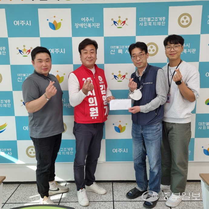 여주나선거구에서 시의원에 도전하는 김영기 국민의힘 후보가 선거사무소 개소식을 생략하고 비용을 여주장애인복지관에 기탁하고 있다.