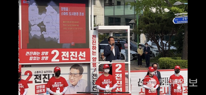 김선교(여주·양평)국회의원이 선거유세 첫날 양평군청 앞 로타리에서 열린 출정식에서 전진선 국민의힘 양평군수 후보와 도·군의원 후보 이름을 일일히 열거하며 이들이 모두 승리할수 있도록 압도적인 지지를 보내달라고 호소하고 있다.