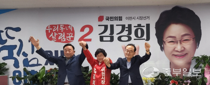 김경희 국민의힘 이천시장 후보 캠프에 최형근 전 예비후보가 총괄선대본부장을,이한일 전 이천시 자치행정국장이 공동상임본부장을 맡고 필승을 다짐하고 있다.