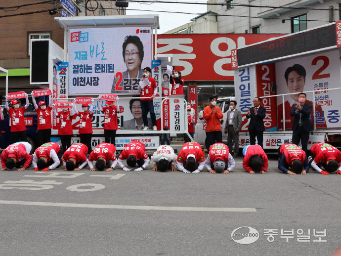 김경희 국힘 이천시장 후보와 시.도의원 출마자들이 19일 오전 11시 이천터미널 사거리에서 출정식을 갖고 큰절로 표심에 호소하고 있다.
