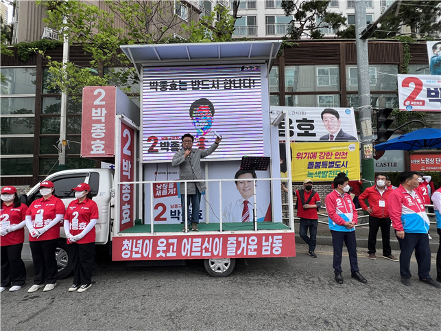 이윤성 전 국회부의장이 유세차에 올라 박종효 남동구청장 후보 지지 연설을 하고 있다.