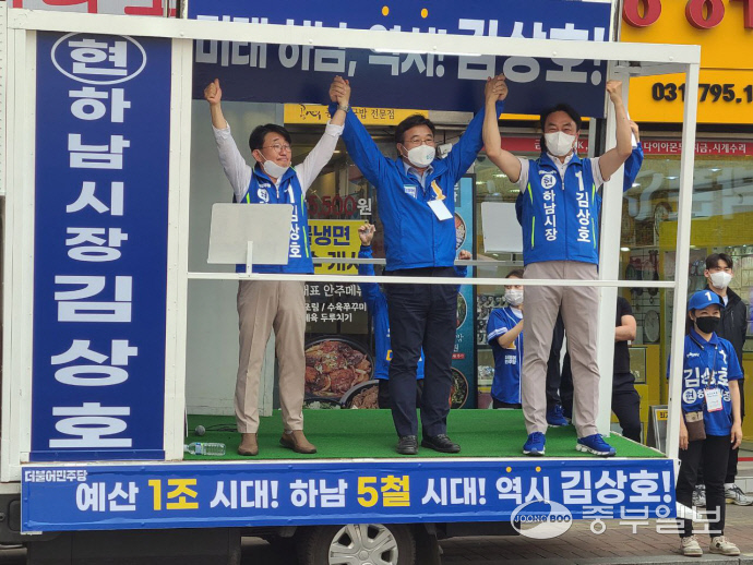 사진=김상호 후보 캠프