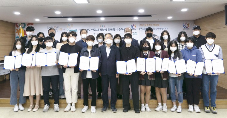안양시 인재육성재단은 지난달 30일 2022년 상반기 장학증서 수여식을 개최했다고 3일 밝혔다. 사진=안양시 인재육성재단