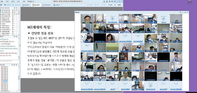 의정부시가 지난 29일 비대면으로 5급 이상 관리자 68명을 대상으로 성인지 교육을 실시했다. 사진=의정부시