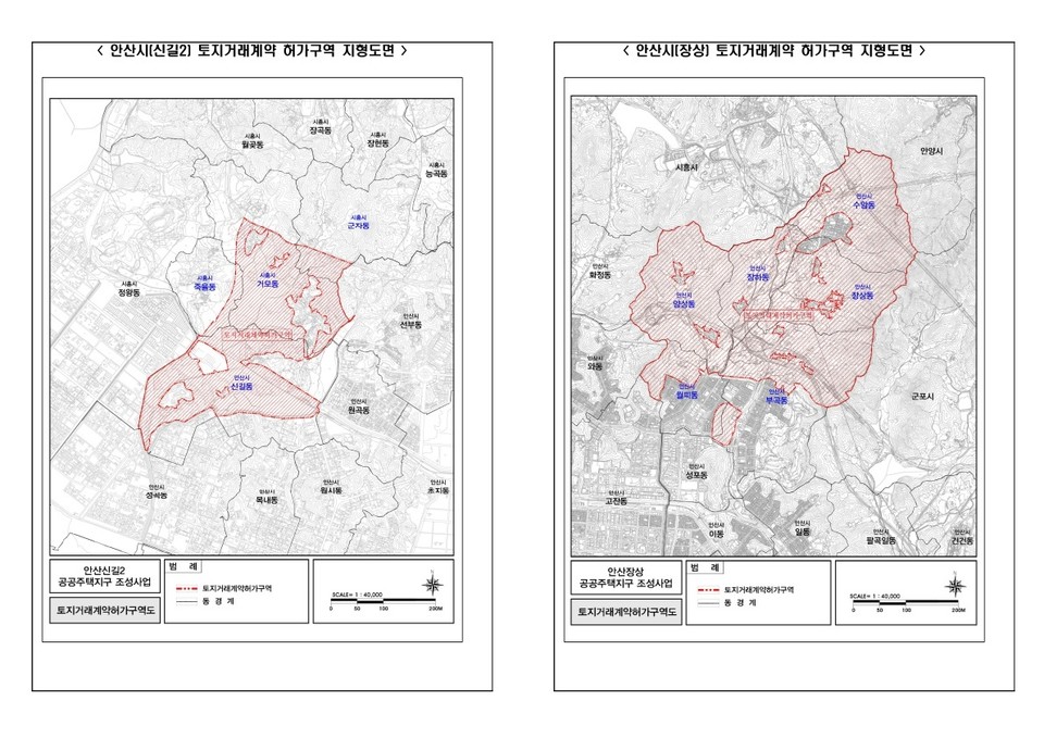 안산시(신길2) 토지거래계약 허가구역 지형도면(왼쪽)·안산시(장상) 토지거래계약 허가지구 지형도면. 사진=안산시