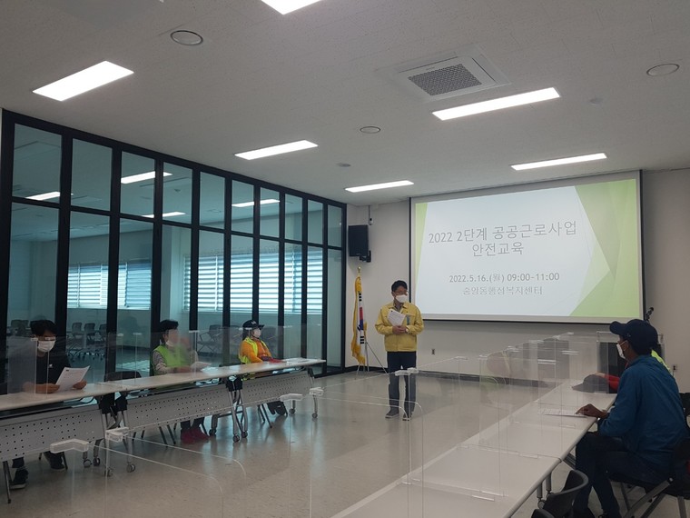 여주시 중앙동행정복지센터는 지난 16일 중앙동행정복지센터 대회의실에서 2단계 공공근로사업 참여자를 대상으로 안전보건교육을 실시했다. 사진=여주시청