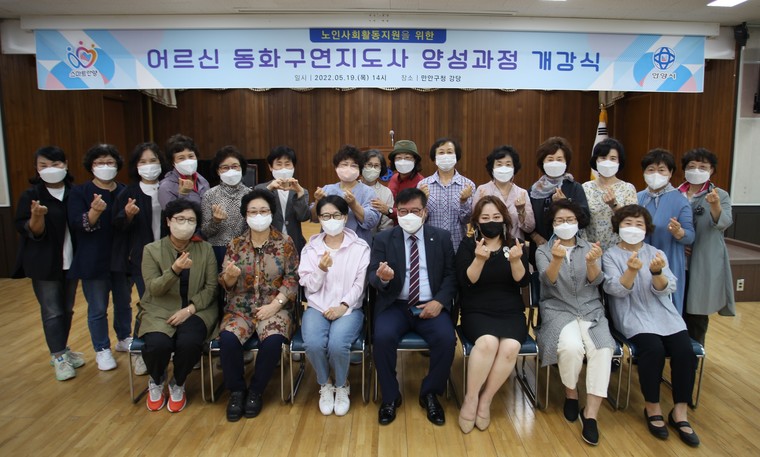 어르신 동화구연지도사 양성과정 개강식. 사진=안양시청