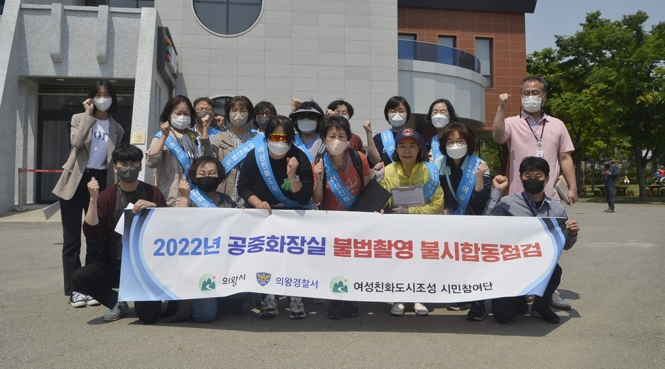 의왕시가 공중화장실 불법촬영 불시합동점검을 실시했다. 사진=의왕시