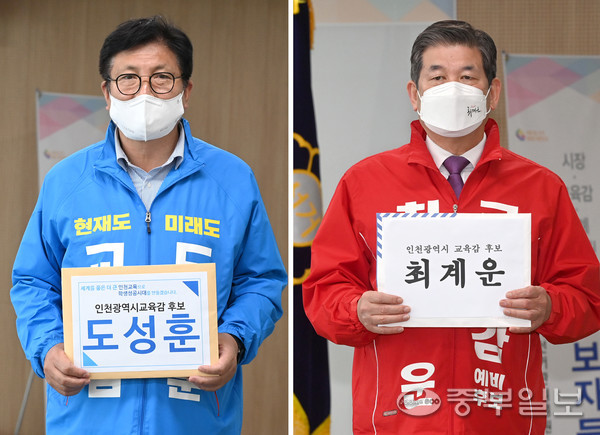 6.1일 전국동시지방선거 후보 등록이 시작된 12일 인천 미추홀구 인천시선거관리위원회에서 인천시 교육감 후보로 출마한 도성훈 , 최계운 후보가 등록을 하고 있다.정선식기자