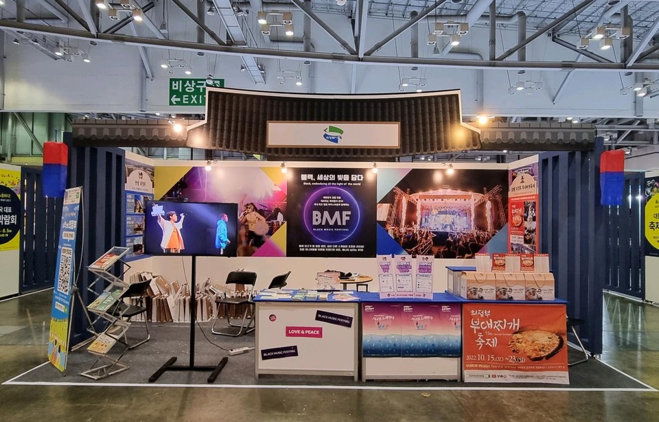 의정부시는 지난 3일부터 5일까지 3일간 부산 벡스코 제1전시장에서 열린 ‘제2회 대한민국 대표 축제박람회’에 참가해 의정부의 대표축제와 관광자원을 홍보했다. 사진=의정부