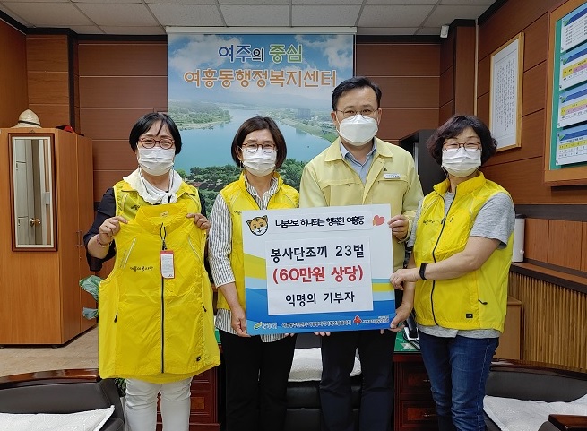 지난 7일 여흥동에서는 여흥이봉사단에 봉사단 조끼 23벌을 전달하는 기탁식을 가졌다.  사진=여주시