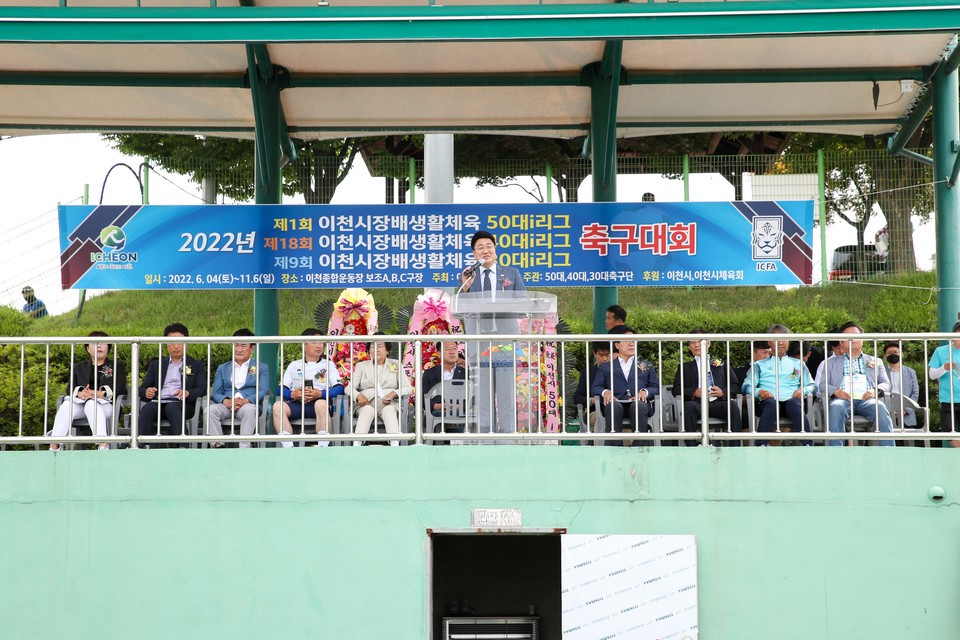 이천시가 오는 11월 6일까지 이천종합운동장 축구장에서 2022년 이천시장배 생활체육 축구대회를 개최한다. 사진=이천시